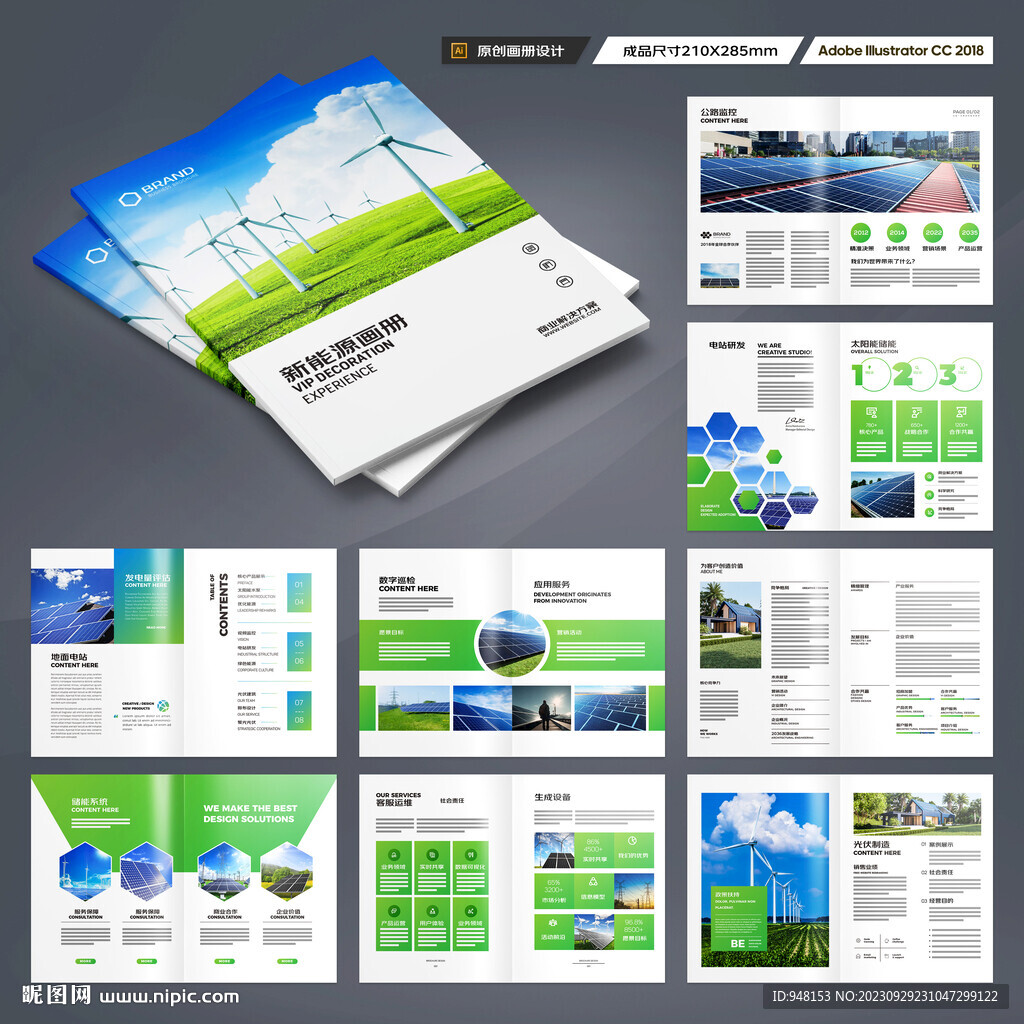 太阳能画册