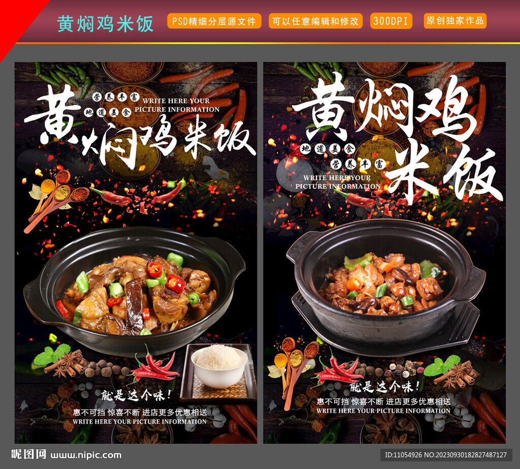 黄焖鸡米饭 