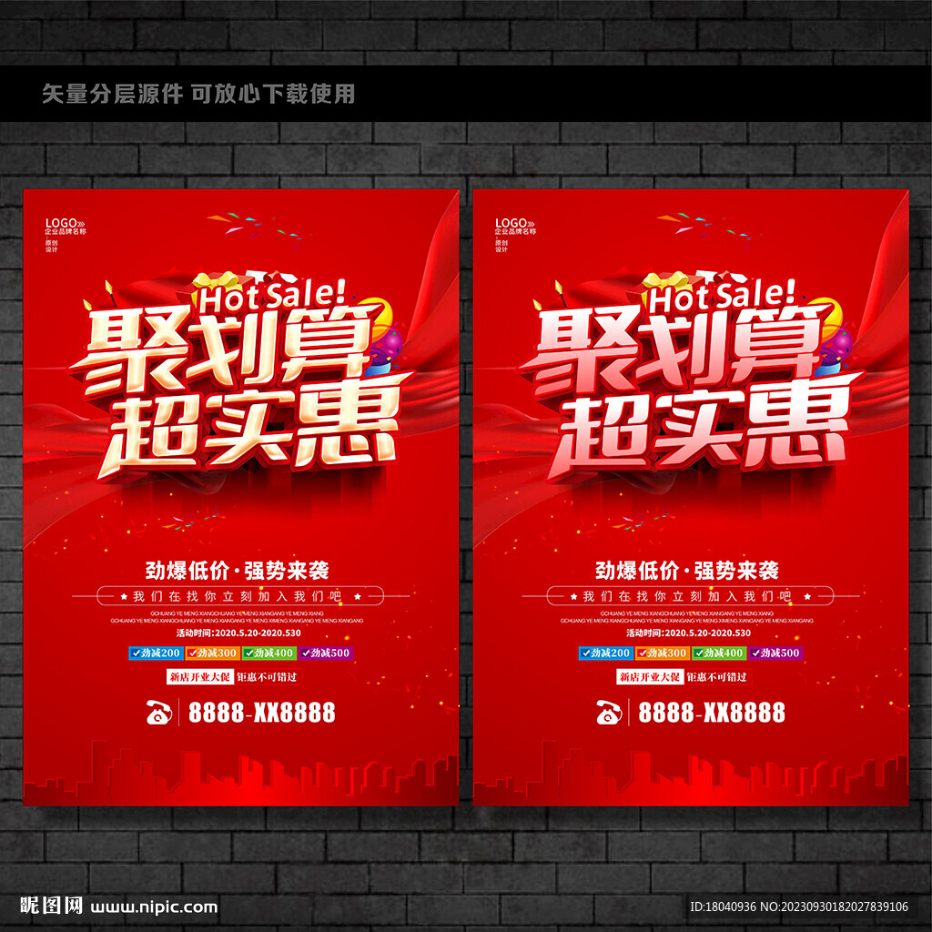 聚划算 