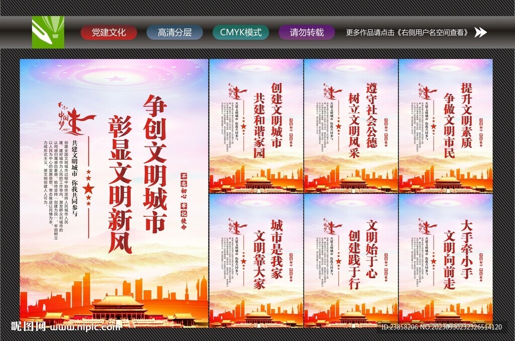 创建文明城市标语