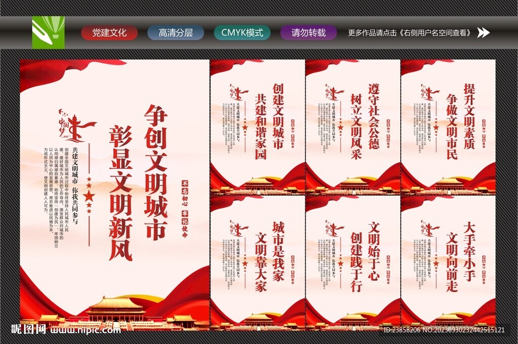 创文标语