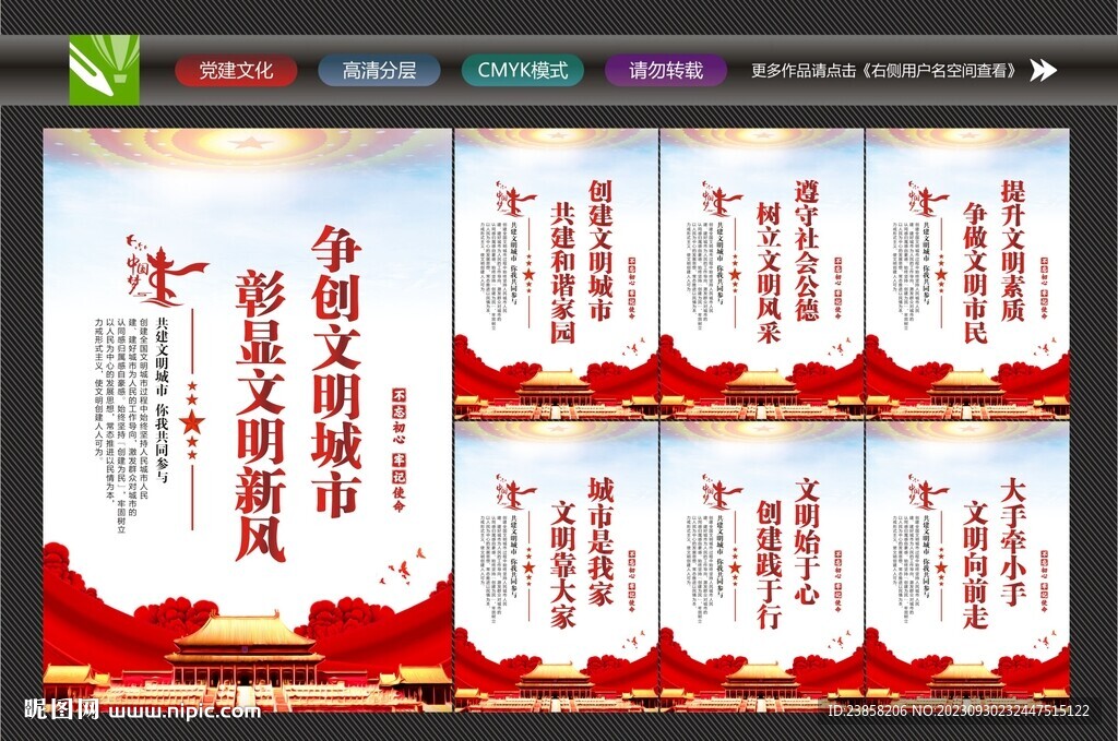 创文展板