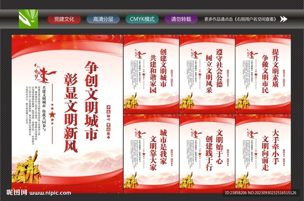 文明城市