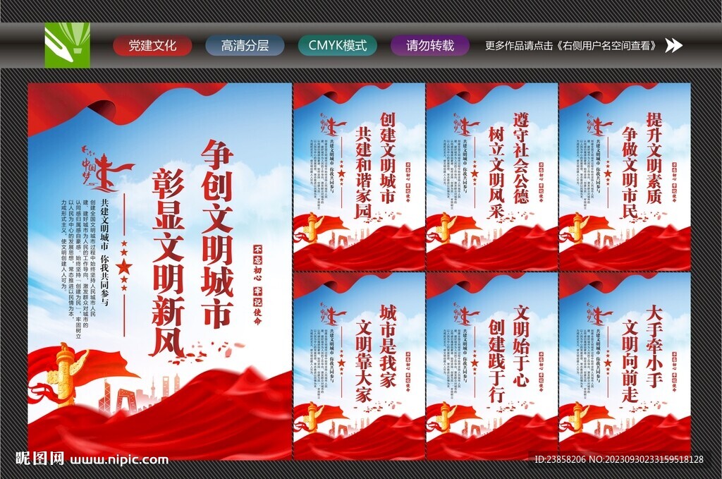 全国文明城市