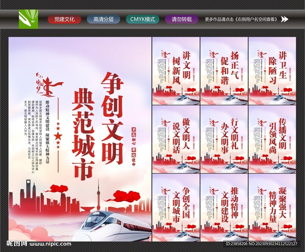 文明城市