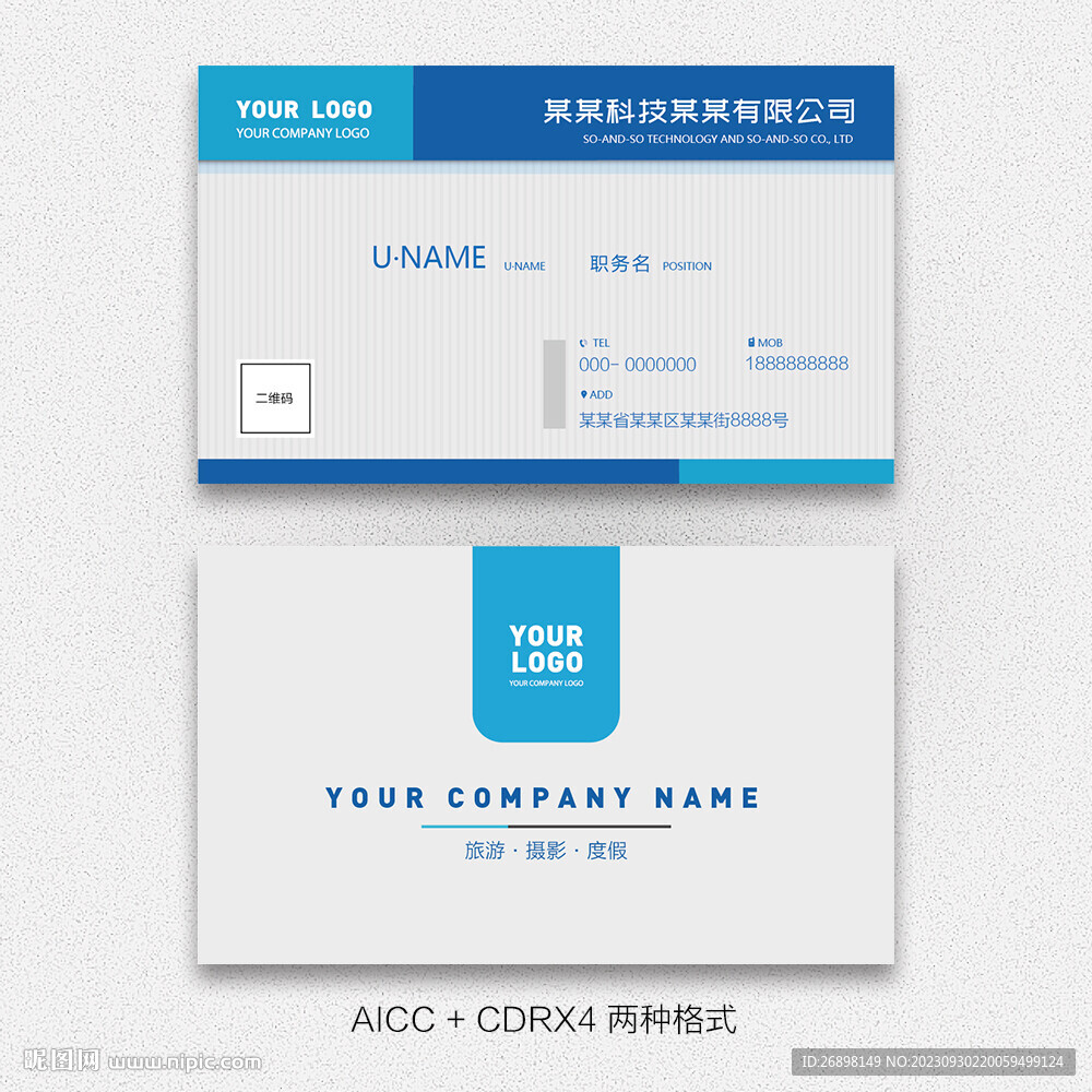 企业名片