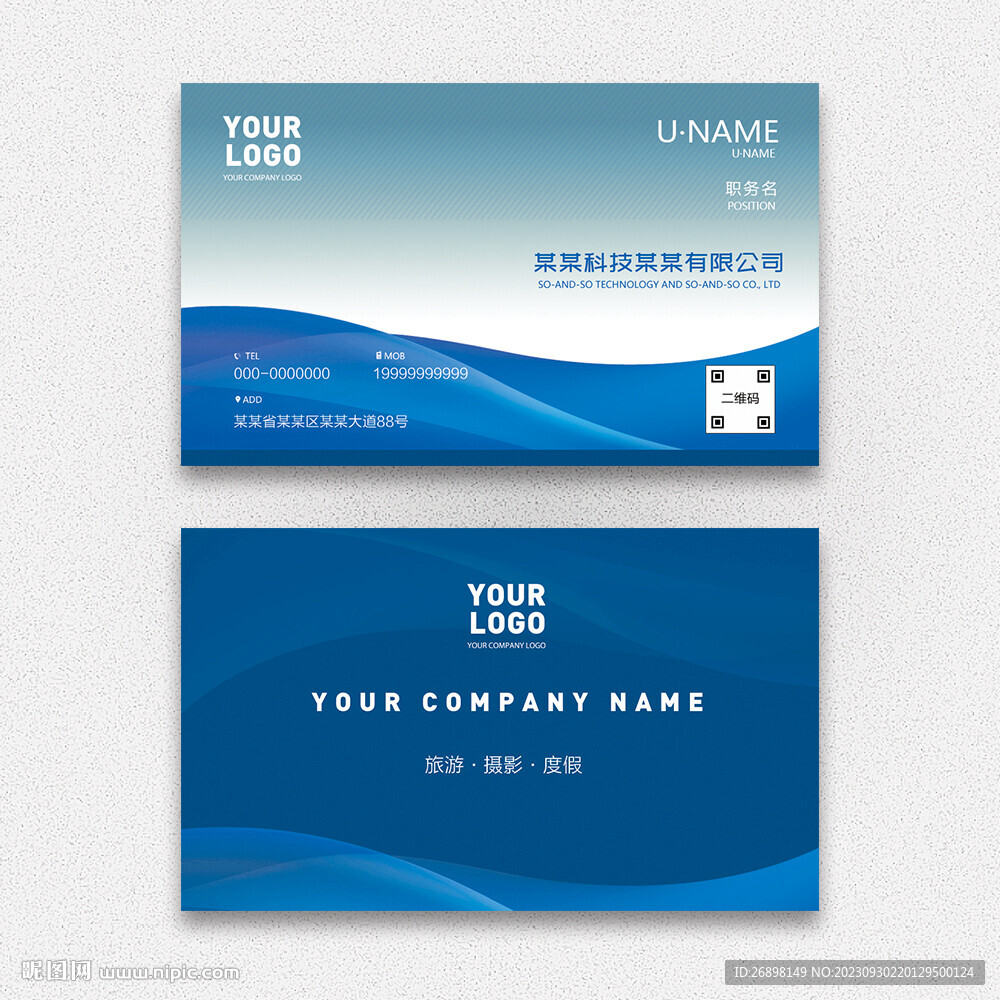 企业名片