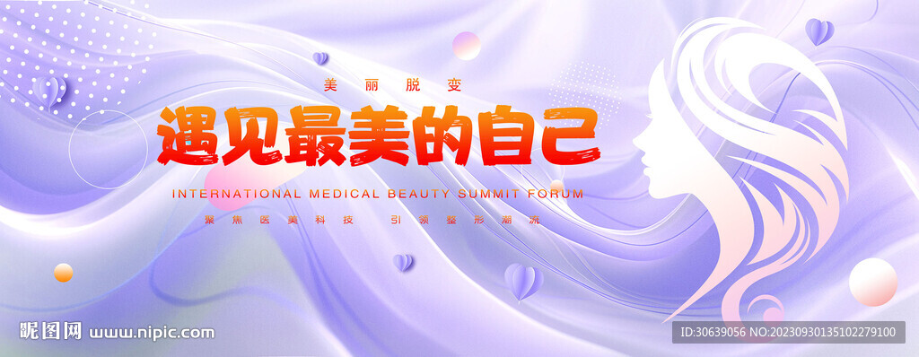美容广告