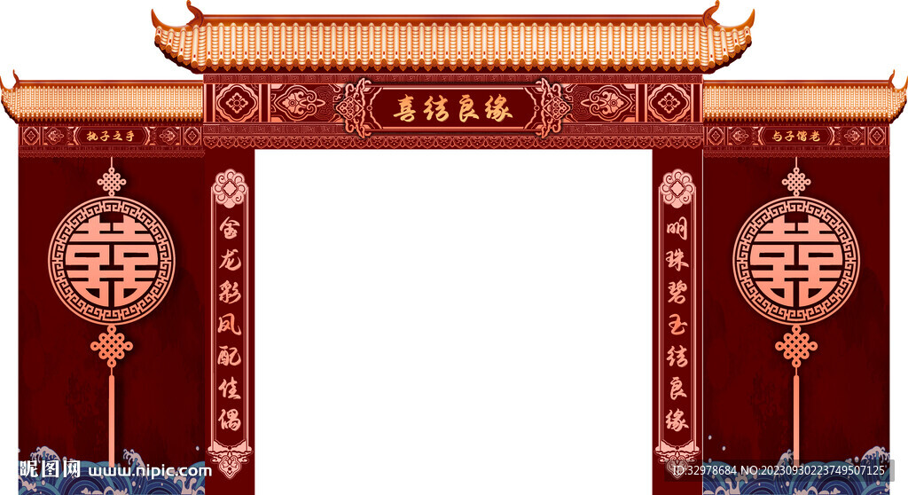 婚礼门楼