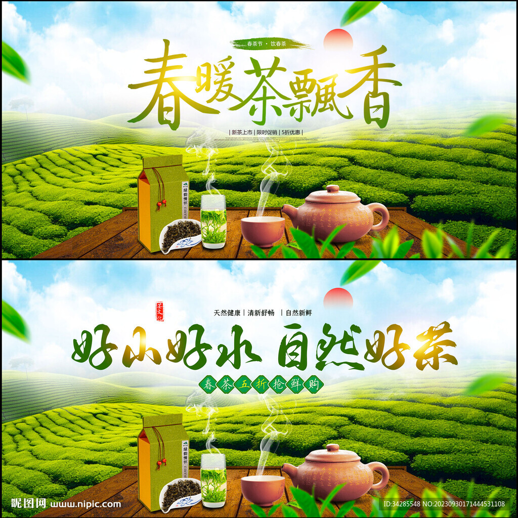 茶文化