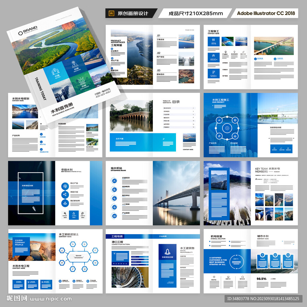水电站画册