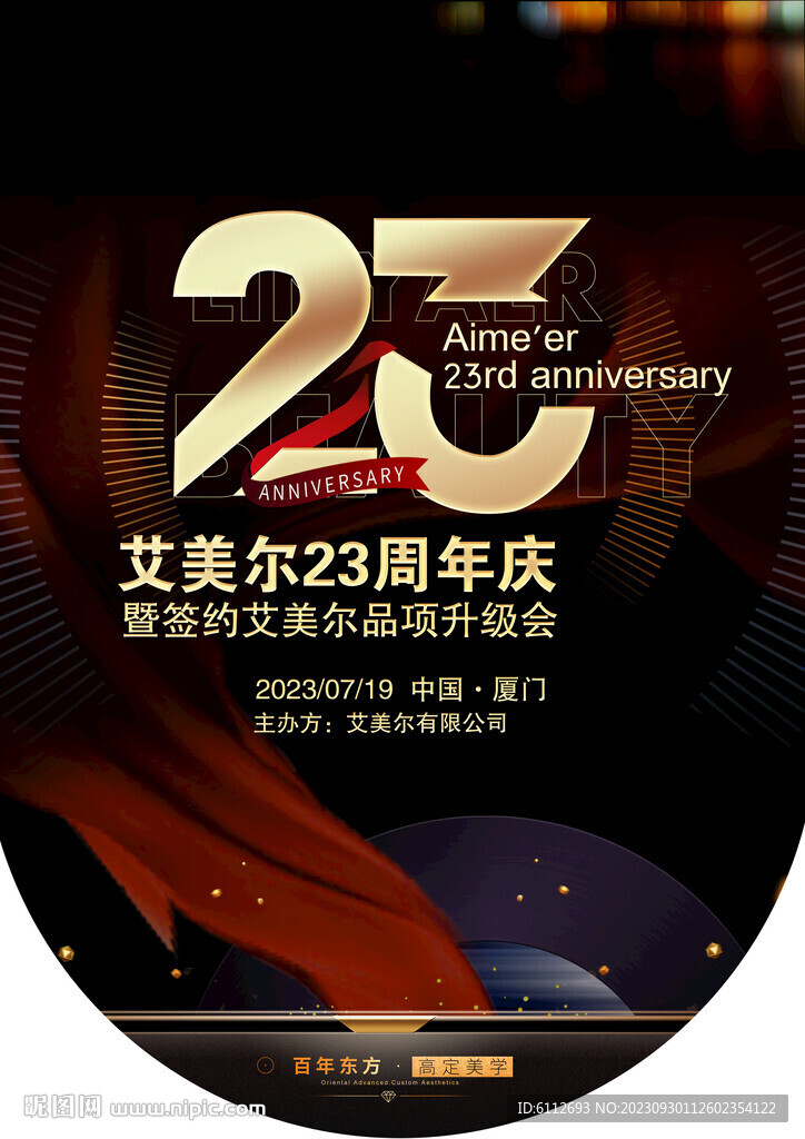 吊旗