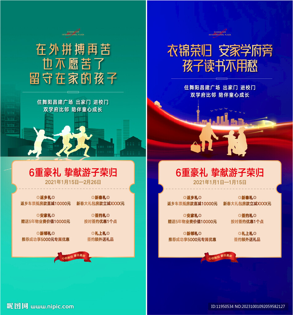 学区 