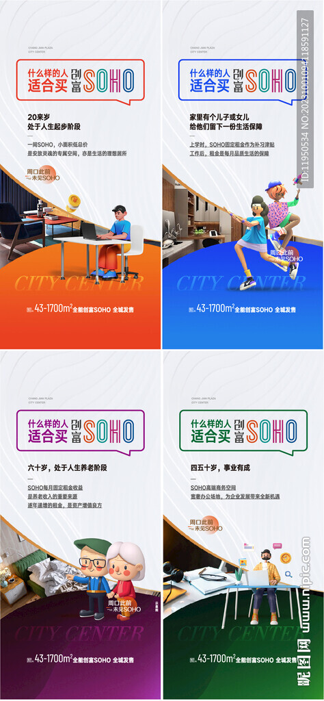 商铺 
