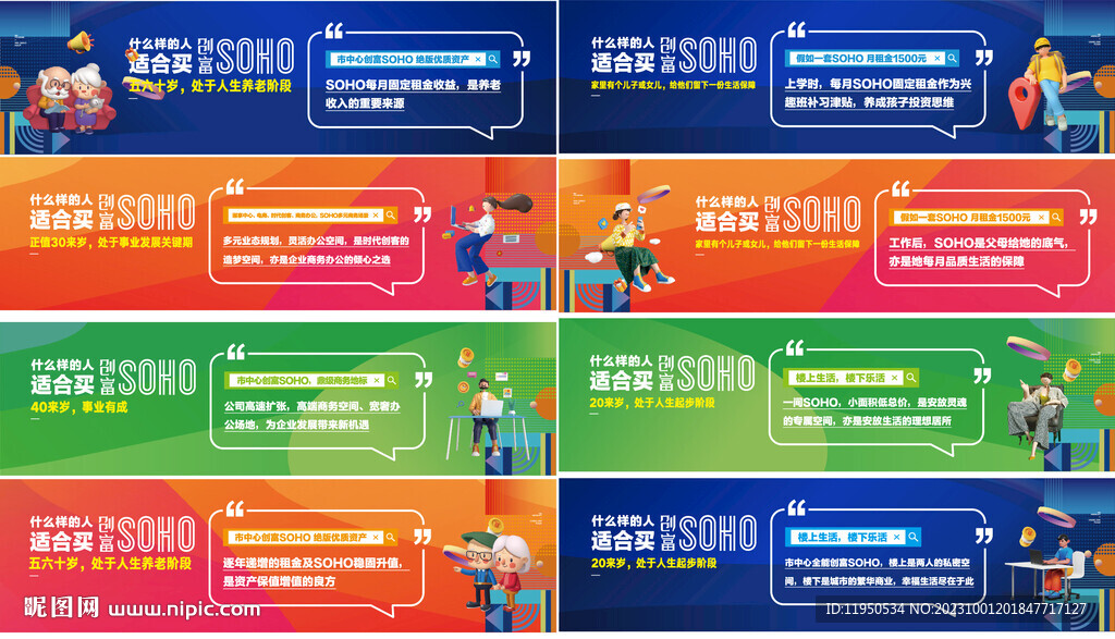 商业围挡
