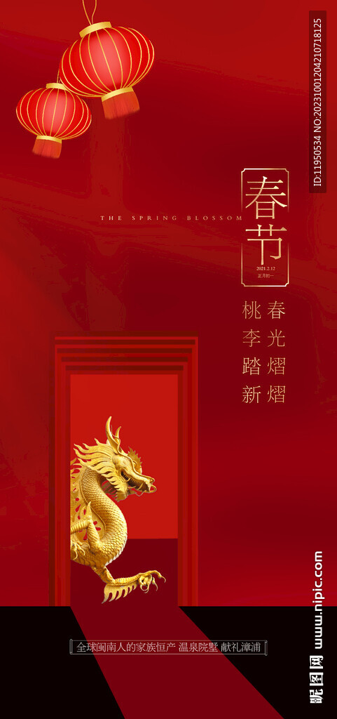 元旦 
