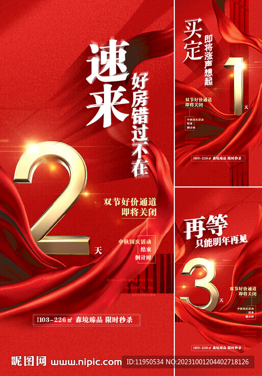 倒计时 