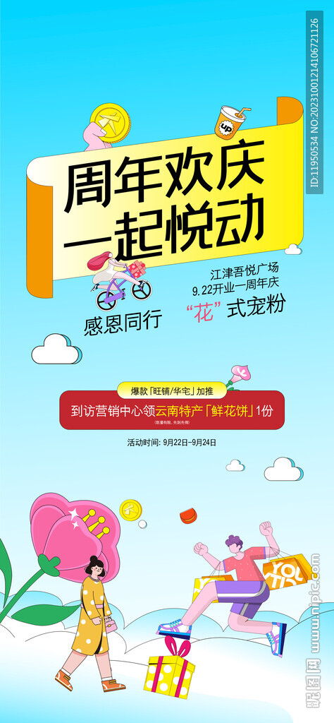 一荐万金 