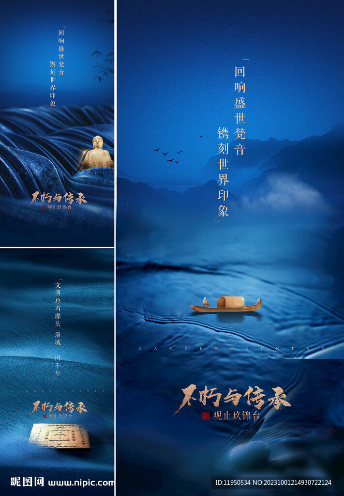 蓝色海报