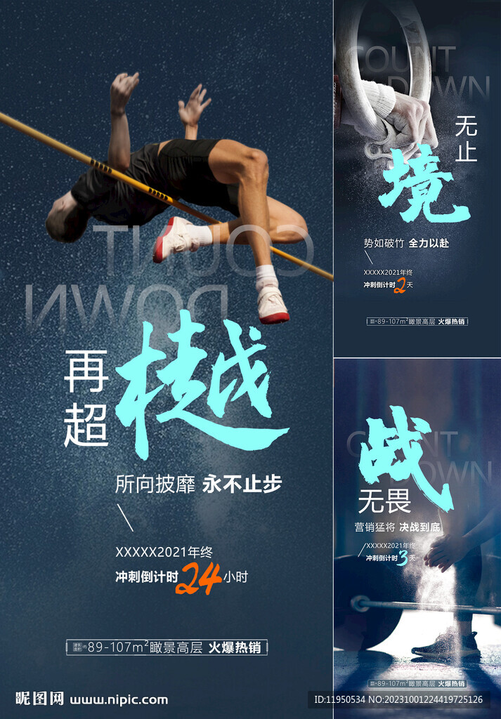 业绩 冲刺 