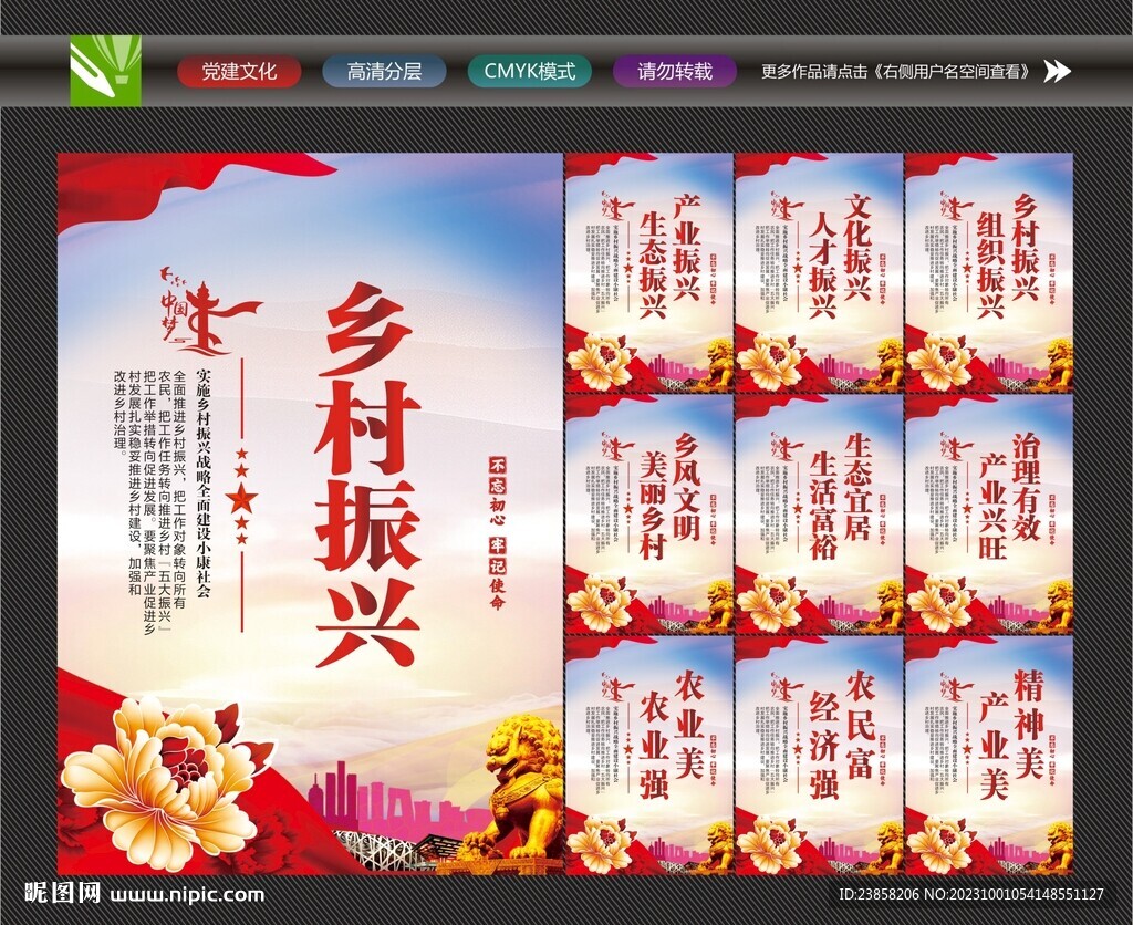 新农村建设