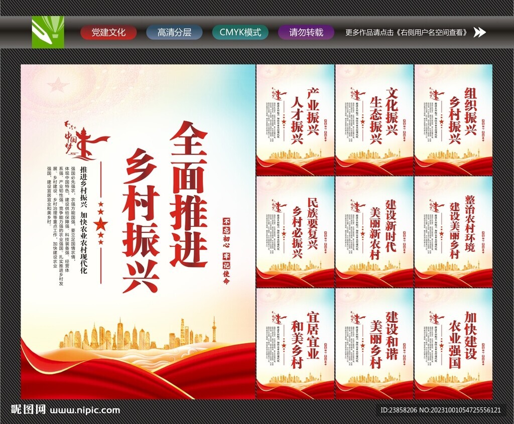 乡村振兴标语