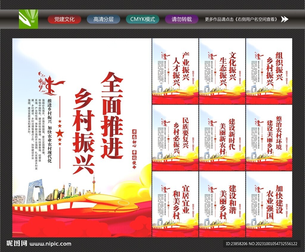 乡村振兴标语