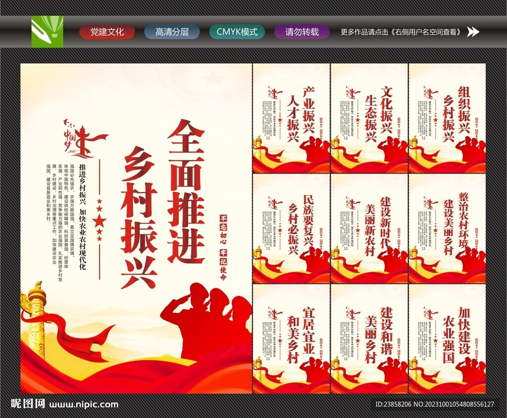乡村振兴标语