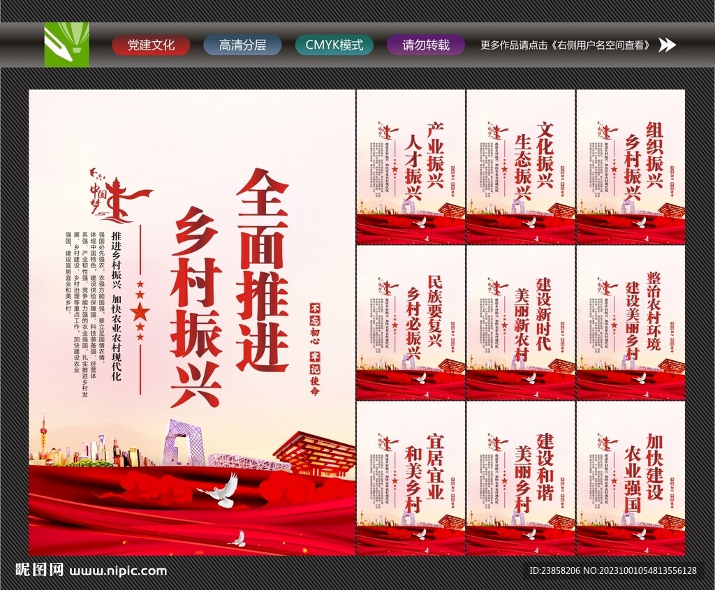 乡村振兴标语