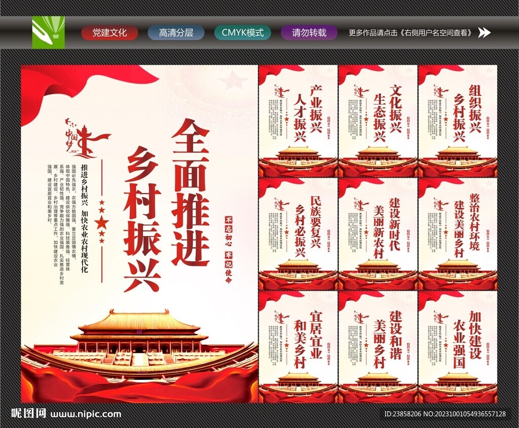 乡村振兴标语