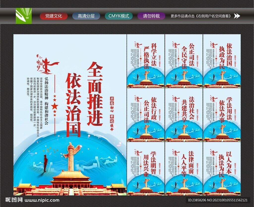 法治文化