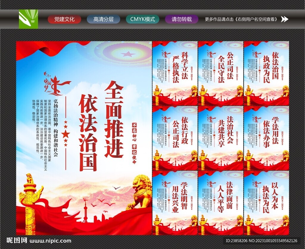 建设法治城市