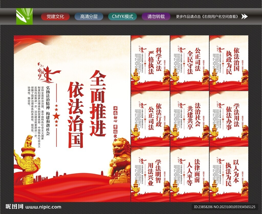 法治文化