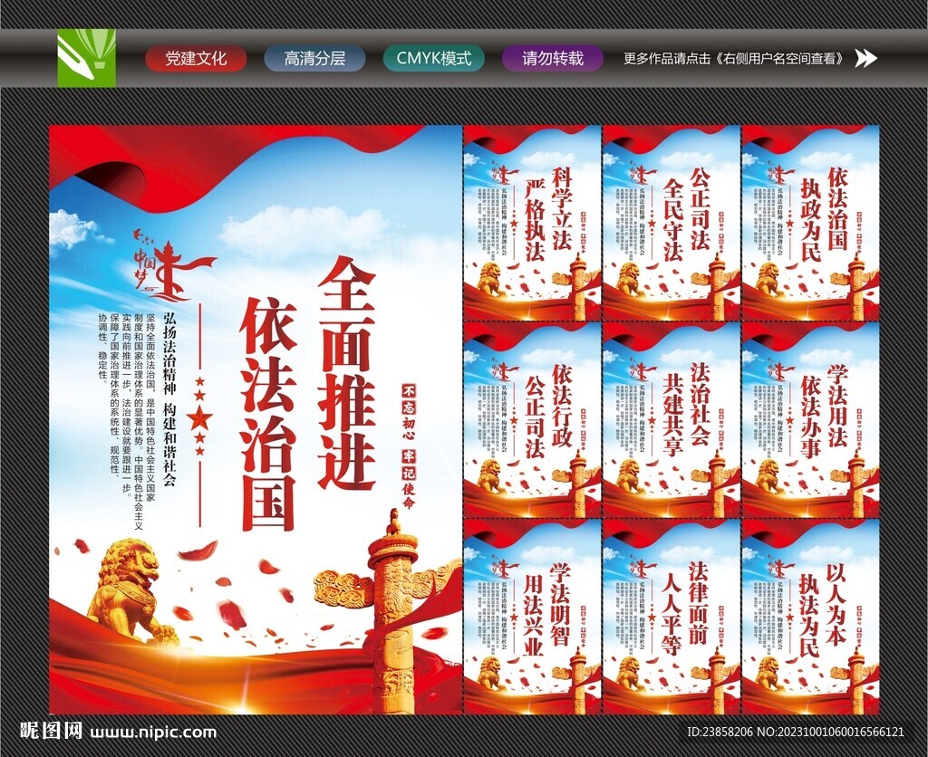 法治文化