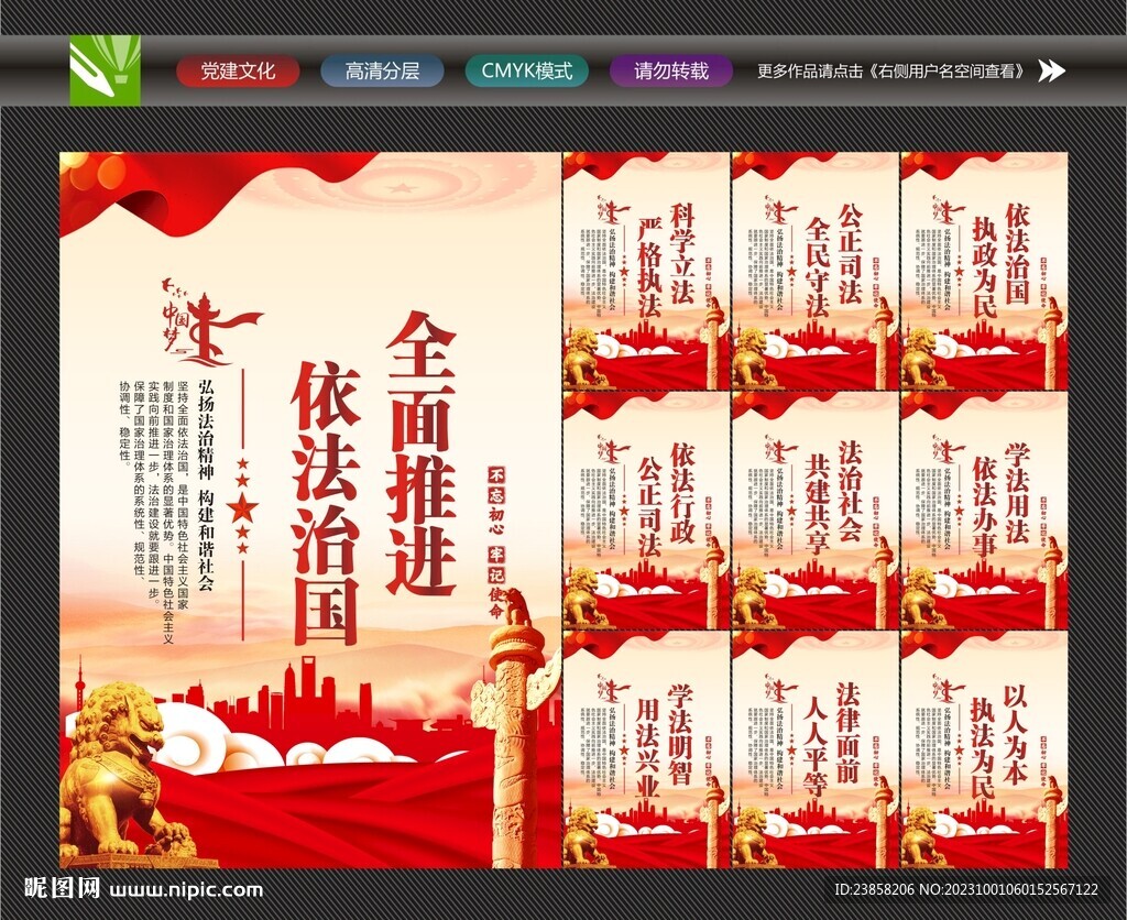 法治展板