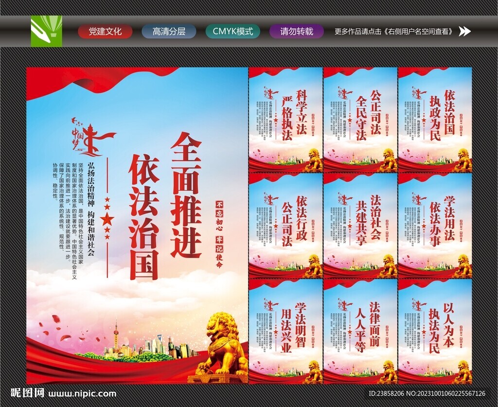 法治城市