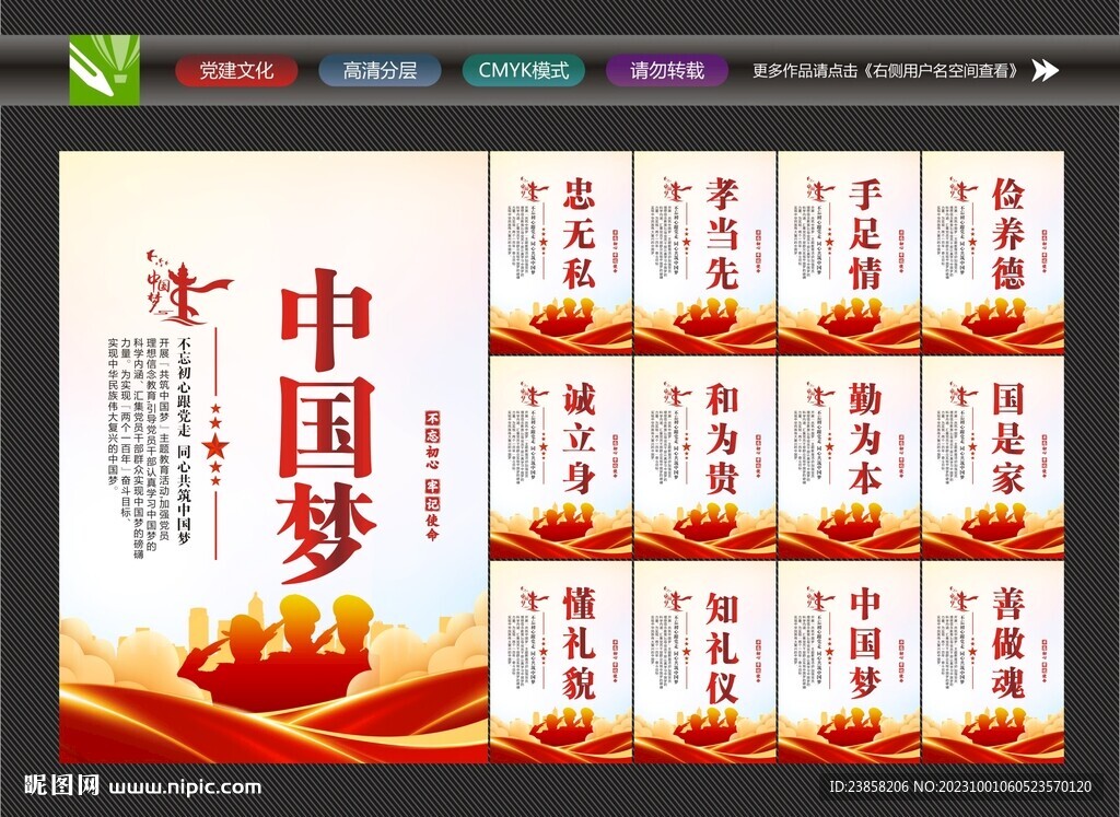 少年中国梦