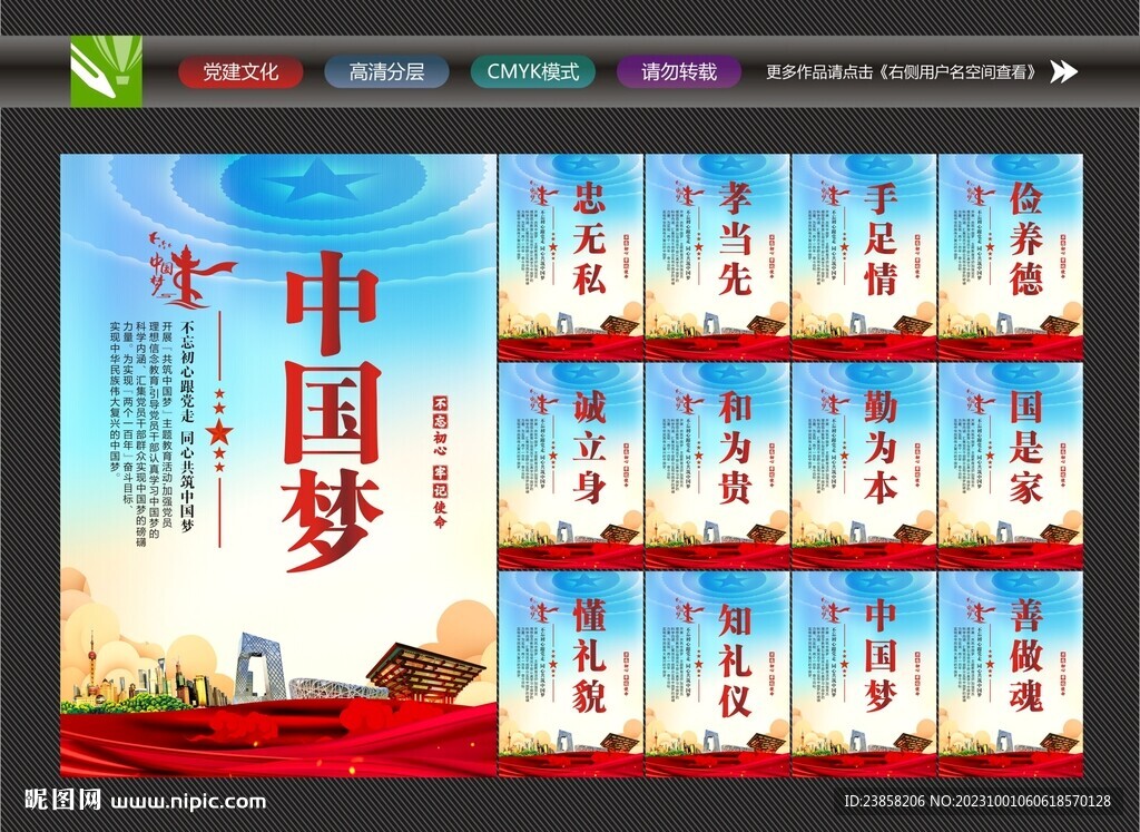青春中国梦
