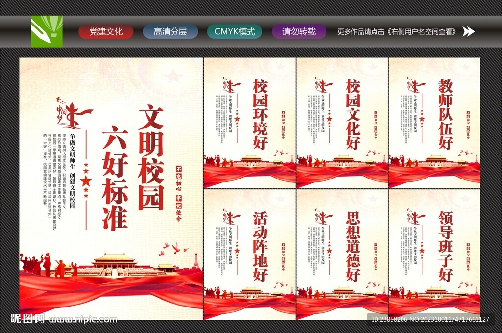 学校标语