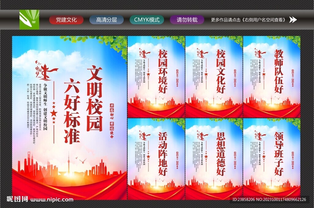 校园标语