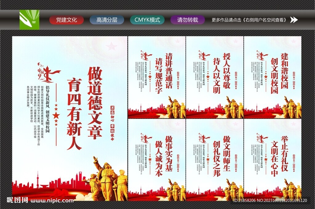 教师办公室展板