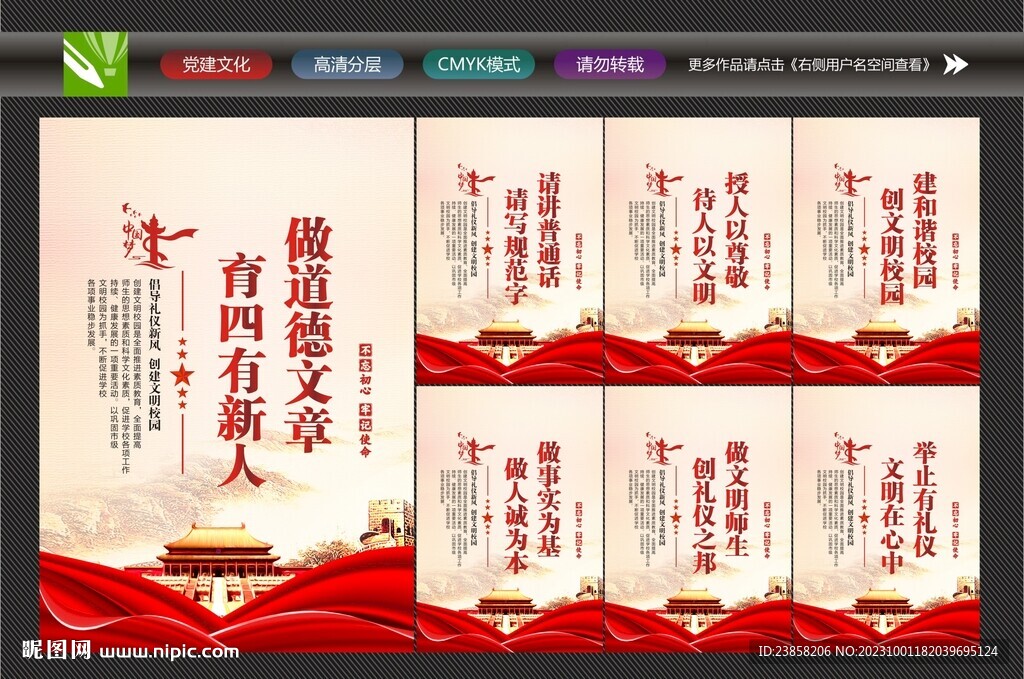 校园文化