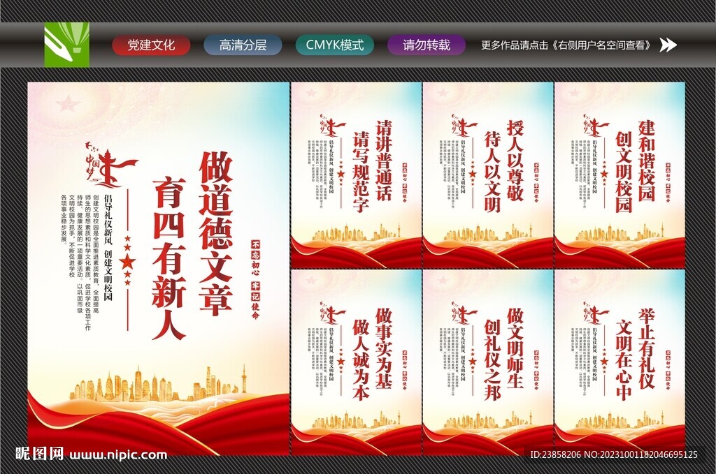 书香校园