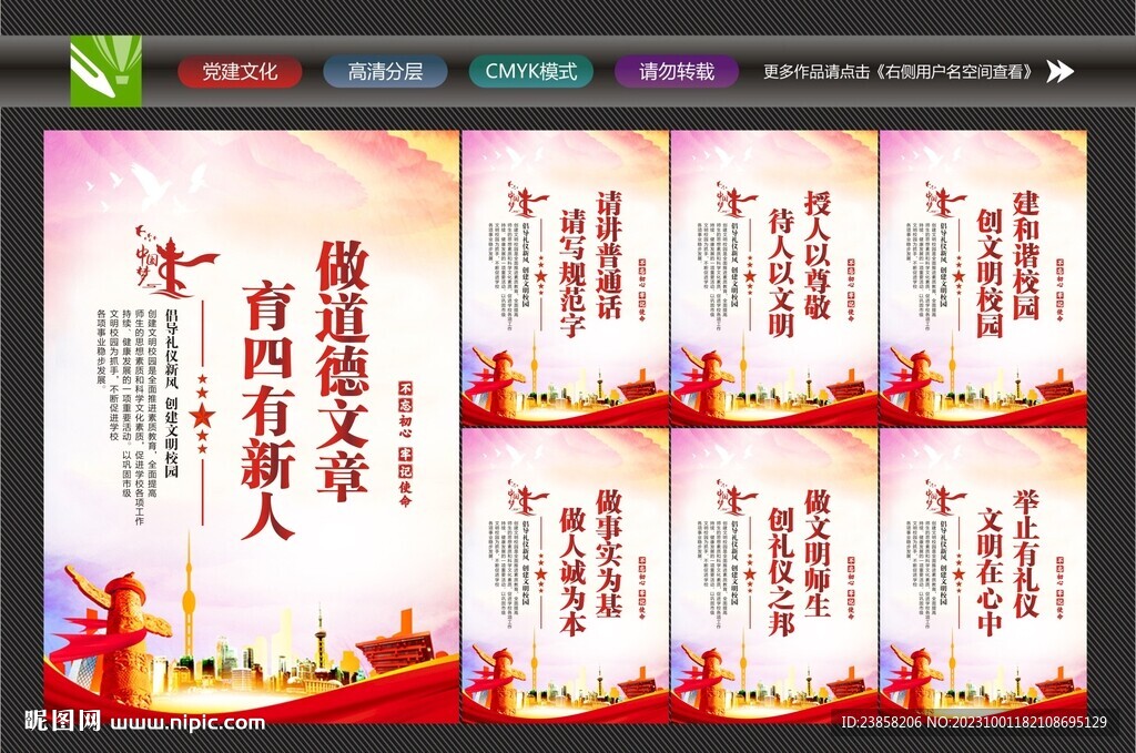 校园文化标语
