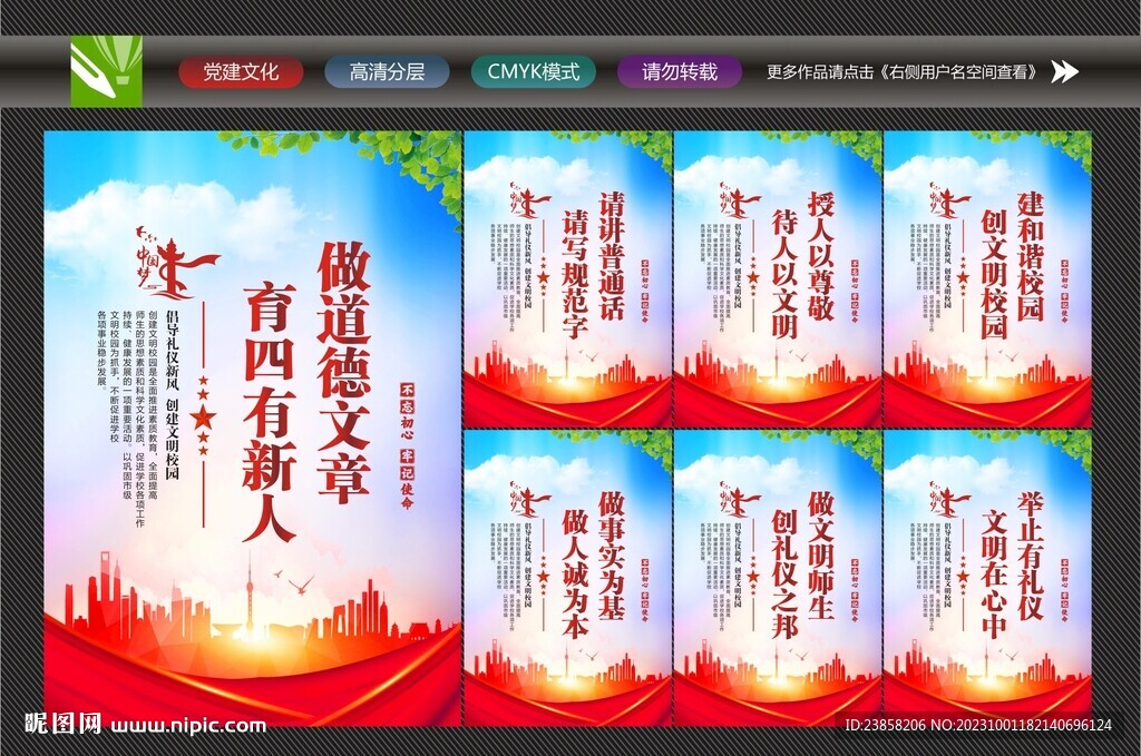 校园文化长廊