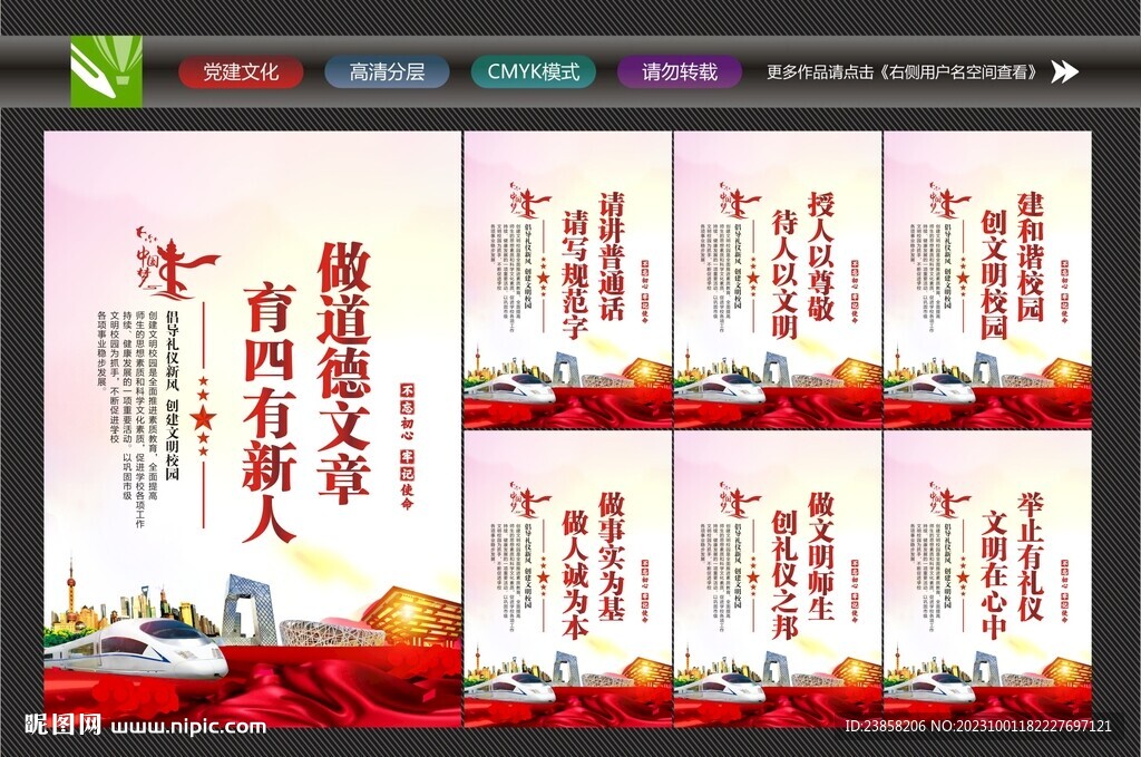 校园标语
