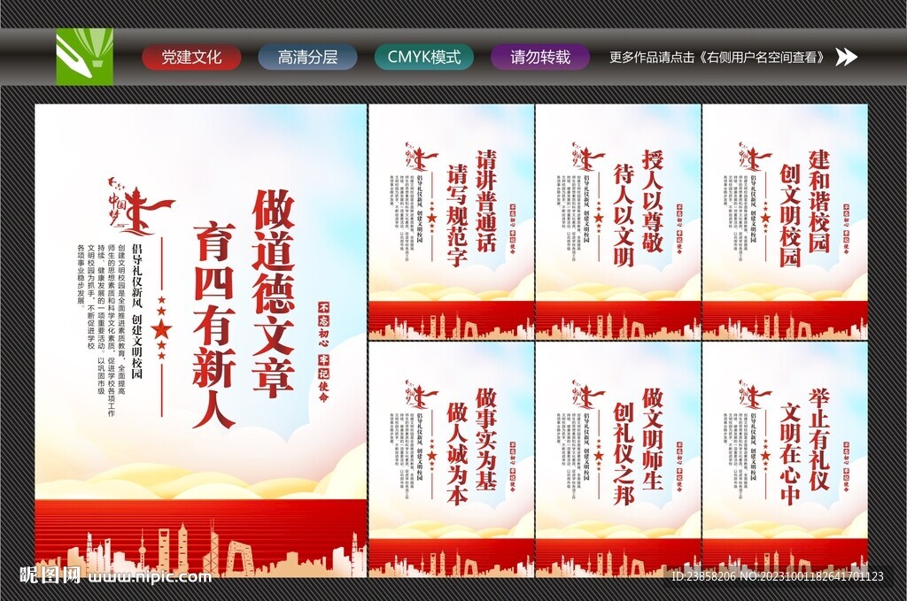 文明校园