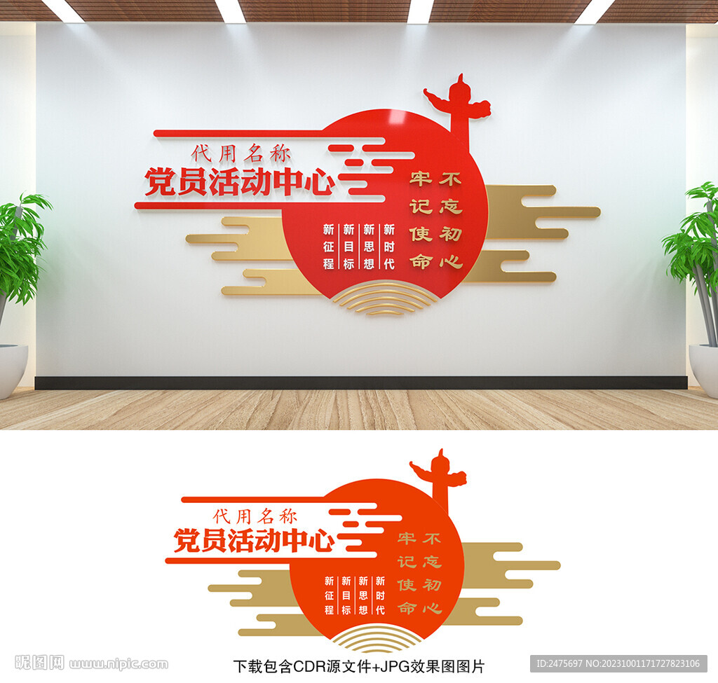 党员活动中心