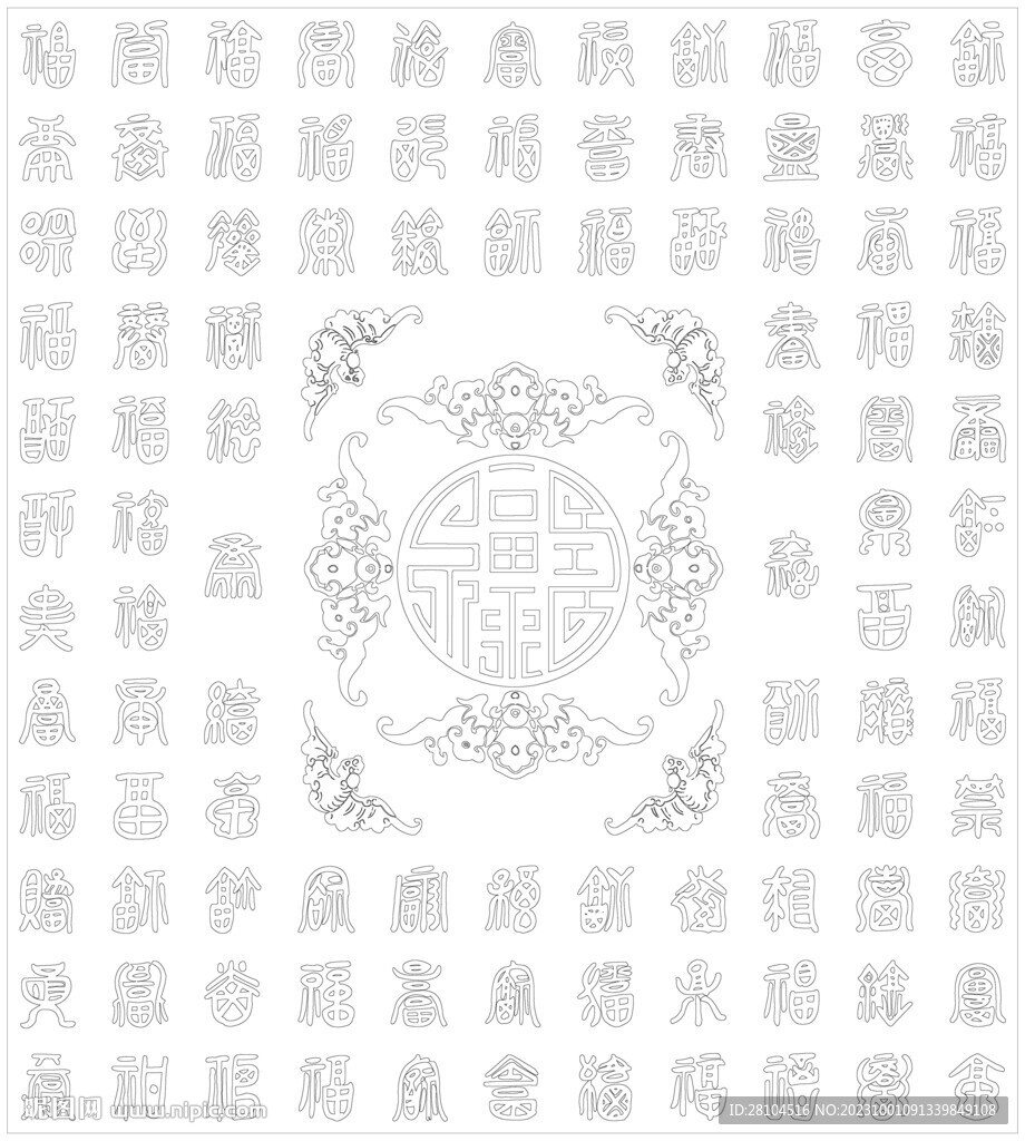 百福图