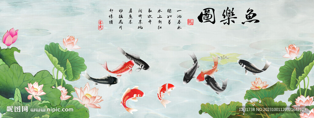 荷花九鱼图